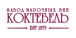 Завод марочных вин «Коктебель»