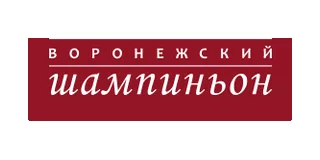 «Воронежский шампиньон»